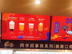 -古茗(东鼓道店)