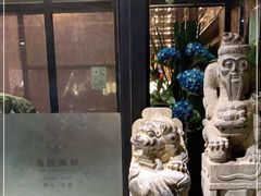 -浩运·海鲜青岛菜·海胆水饺(石老人店)