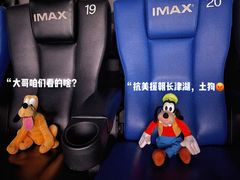 -英皇电影城(英皇集团中心IMAX店)