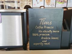 -Tims天好咖啡(河西万象城店)