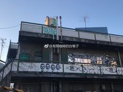 -涩谷区