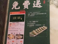 -绿茶餐厅(汇悦大融城店)