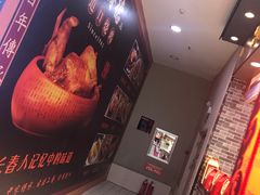 -福寿德道口烧鸡(欧亚四通路店)