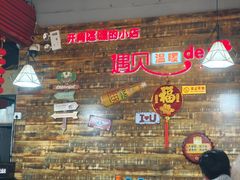 -哈尔滨烧烤·山河村铁锅炖(交大店)