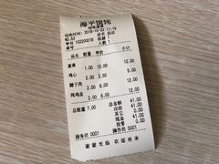 -海平馄饨(逍遥二路店)