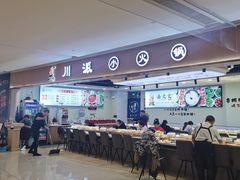 -西火火·川派小火锅(西溪银泰店)