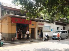 -粽子大王(太平路店)
