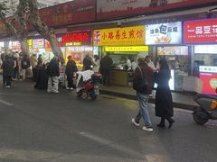 -小路易生煎馆(前进五路店)