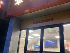 -章氏(车站北路店)