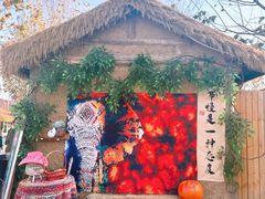 -辛庄国际文化艺术区