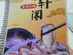 -濠轩阁特色生蚝火锅(水湾路店)