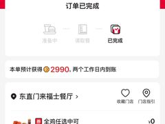 -肯德基(东直门来福士店)