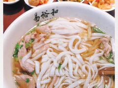 -易裕和·长沙米粉(友谊路店)