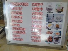 菜单-冰神糖水铺(国贸中心店)