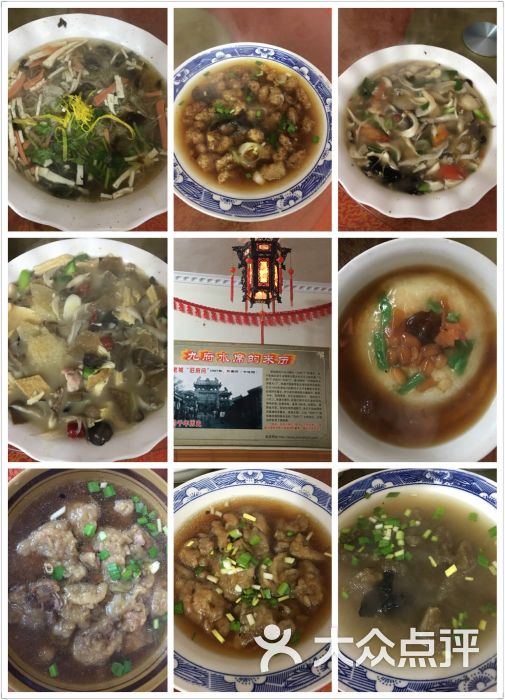 九府水席老店图片 - 第1张