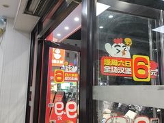 -华莱士·全鸡汉堡(长安街口店)