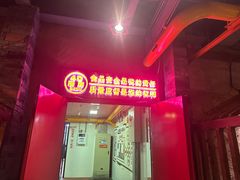 -丹江渔村(首都机场店)