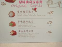 菜单-西树泡芙(泉州浦西万达店)
