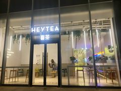 -喜茶(南昌王府井店)