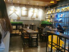 大堂-大口九(东方广场店)
