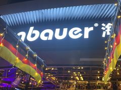 -haxnbauer海森堡德国餐厅(深圳coco店)