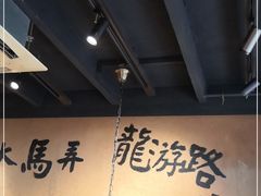 大堂-卤儿道道(龙游路店)