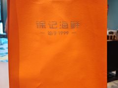 -徐记海鲜(大雁塔|金都店)