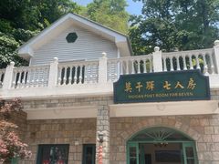 -莫干山风景区