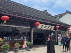 -咸亨酒店•非遗绍兴菜•中华老字号(堂吃餐厅)