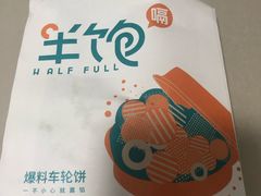 -半饱台式茶点