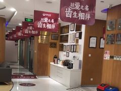 -雅悦齿科(顾村公园店)