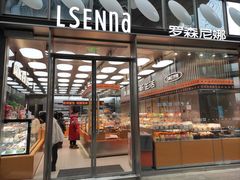 -罗森尼娜(德思勤店)