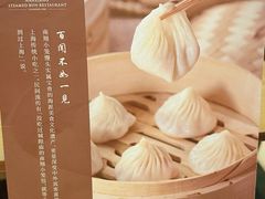 -南翔馒头店(豫园店)