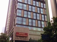 外观-榛悦隆堡成都酒店(春熙路太古里店)