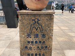 -中华人民共和国水准零点
