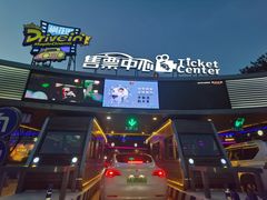 -枫花园汽车电影院(朝阳公园店)