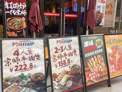 -阿润打边炉·鲜切鸡煲(华漕店)