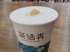 -茶话弄(北京通州万达店)