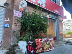-神伙烧烤(江北黄泥塝店)