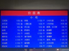 -护国寺小吃(新街口店)