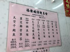 菜单-添發碗仔翅美食