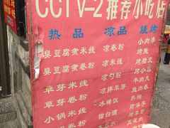 -老建水鸡脚王(翰林街店)