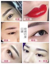 -尚玲纹绣纹眉特价店