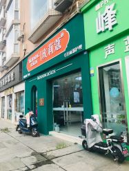 -玫莉蔻皮肤管理中心