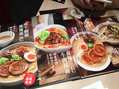 菜单-味千拉面(双井店)