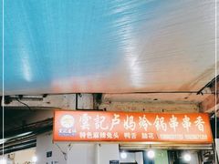 -雲记卢妈冷锅串串(中道街总店)