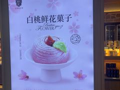 -潘祥记鲜花饼(昆明长水国际机场店)