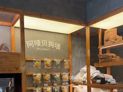 -Max Bakery 阿唛手作