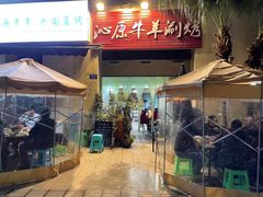 门面-行事老火锅(协信TOWN城店)