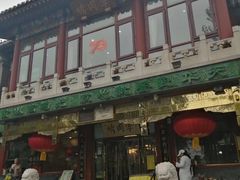-后海公园